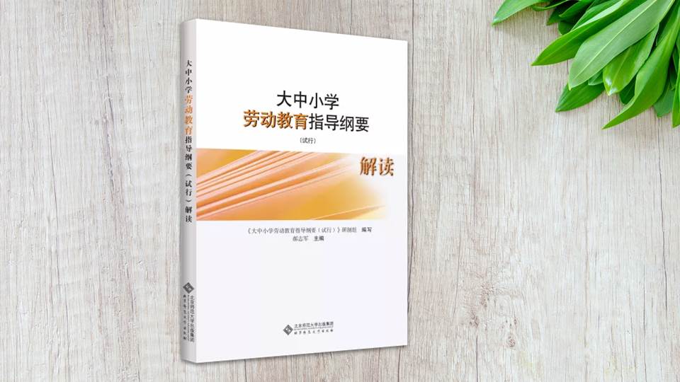 解答劳动教育普及与实施的若干问题书法教育教学基地校授牌仪式